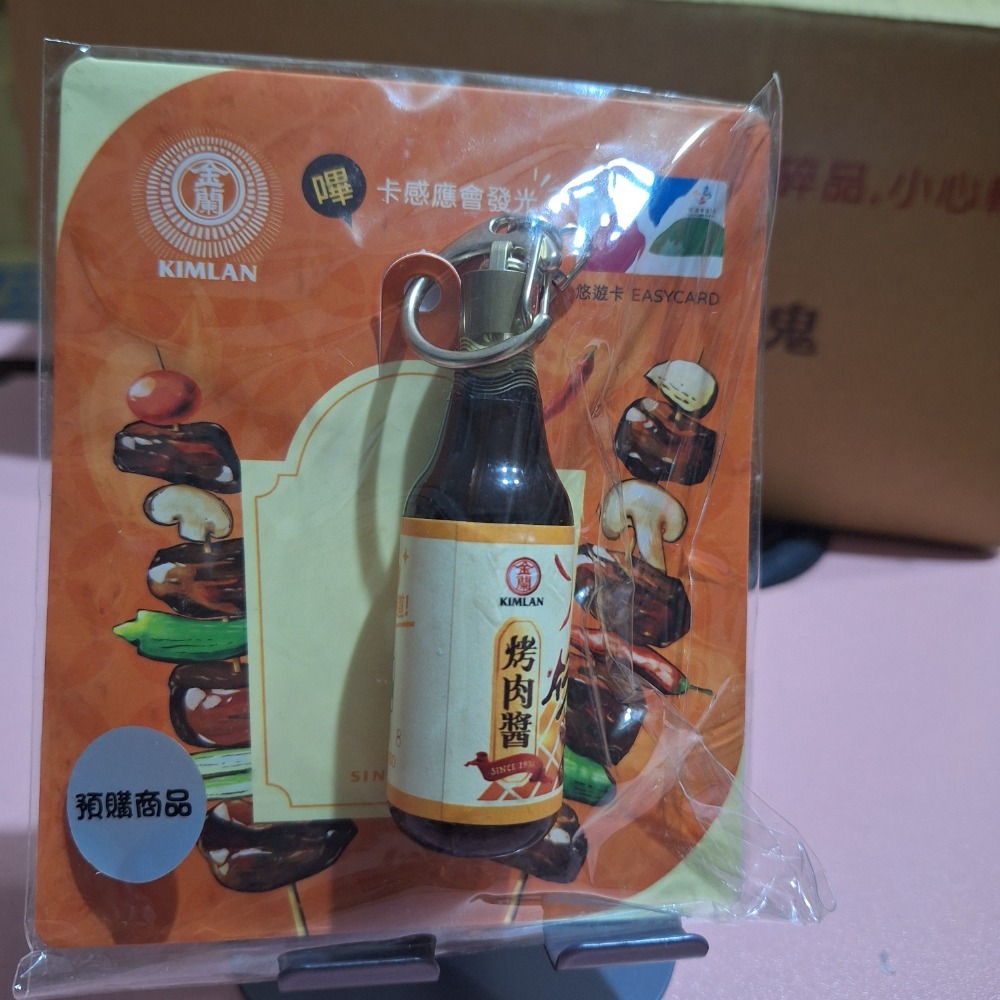 金蘭烤肉醬