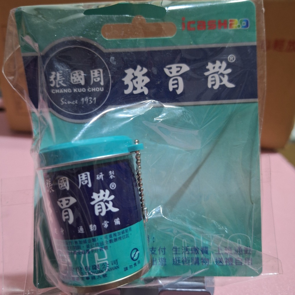 張國周