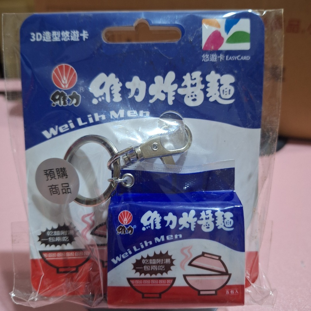 立體卡 造型卡 一卡通 悠遊卡 愛金卡 icash2.0-規格圖1