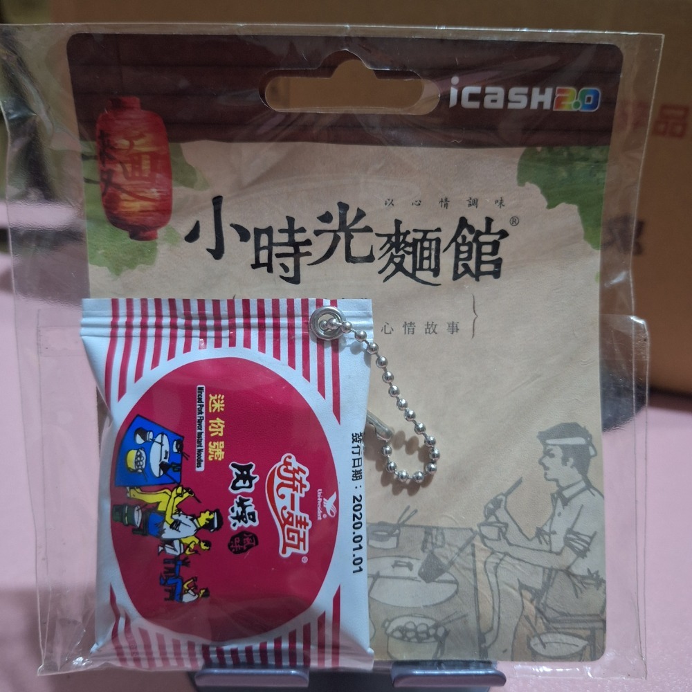 統一肉燥