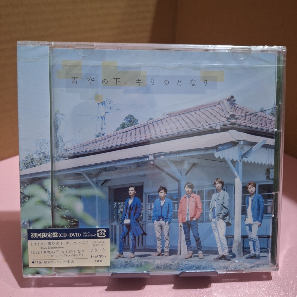 出清 嵐 ARASHI 日版 CD 全新 初回 通常 大野智 櫻井翔 松本潤 相葉雅紀 二宮和也-規格圖1