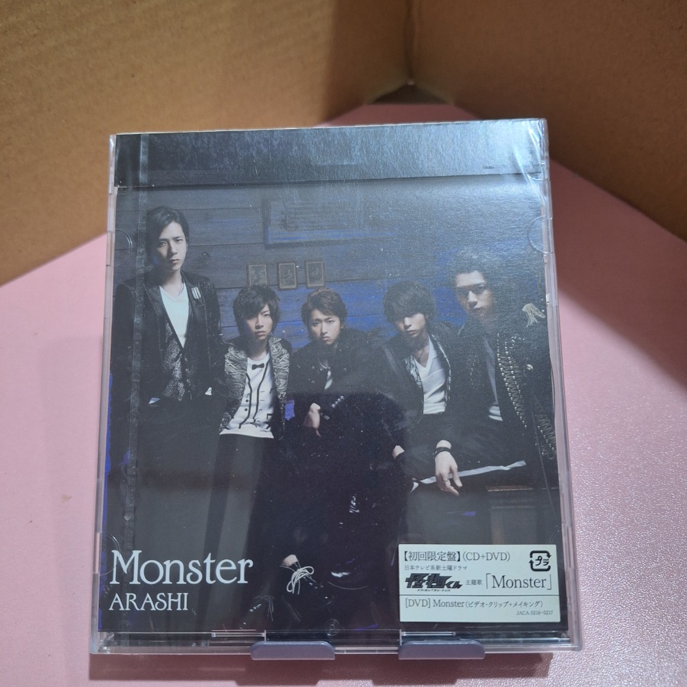 初回 Monster