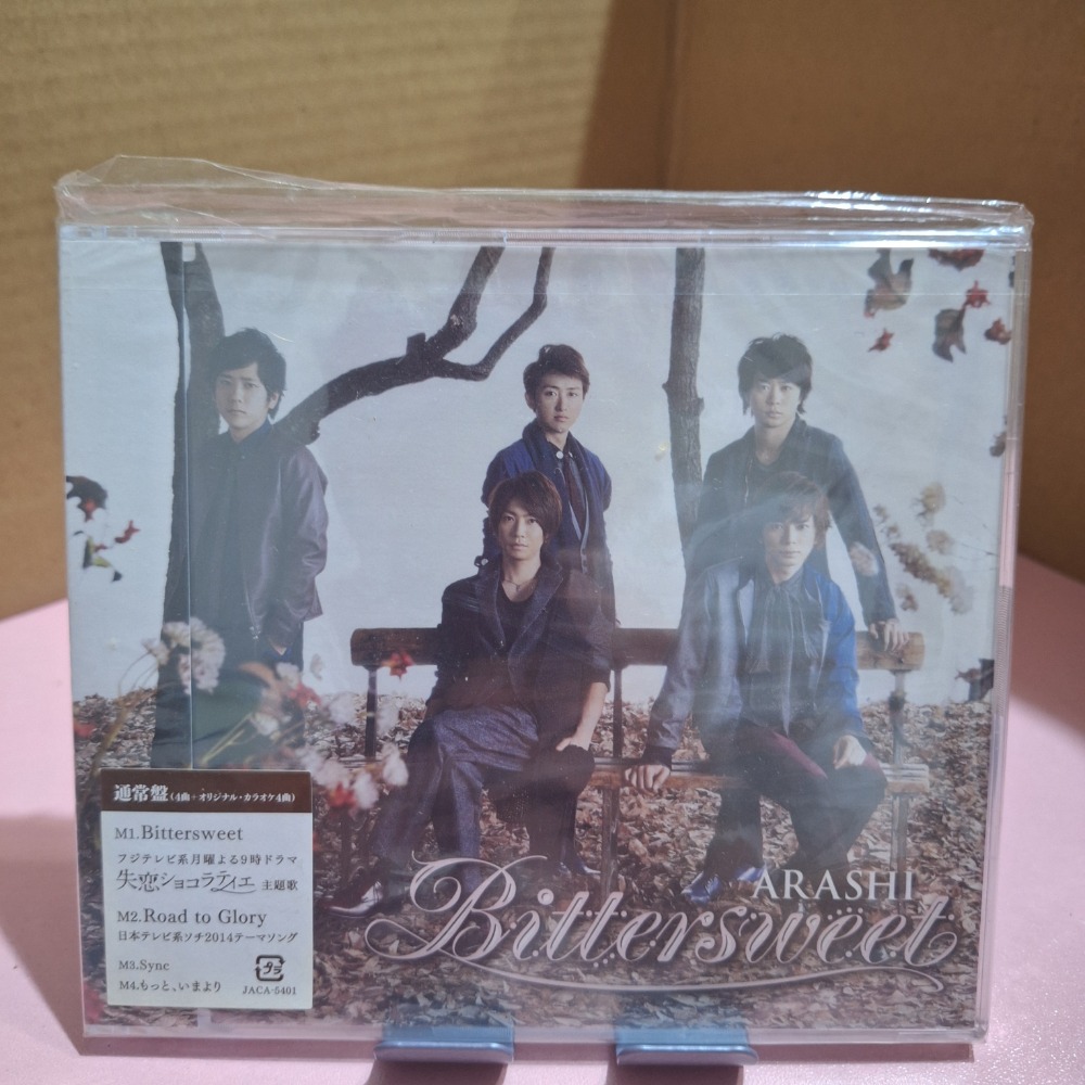 通常 Bittersweet