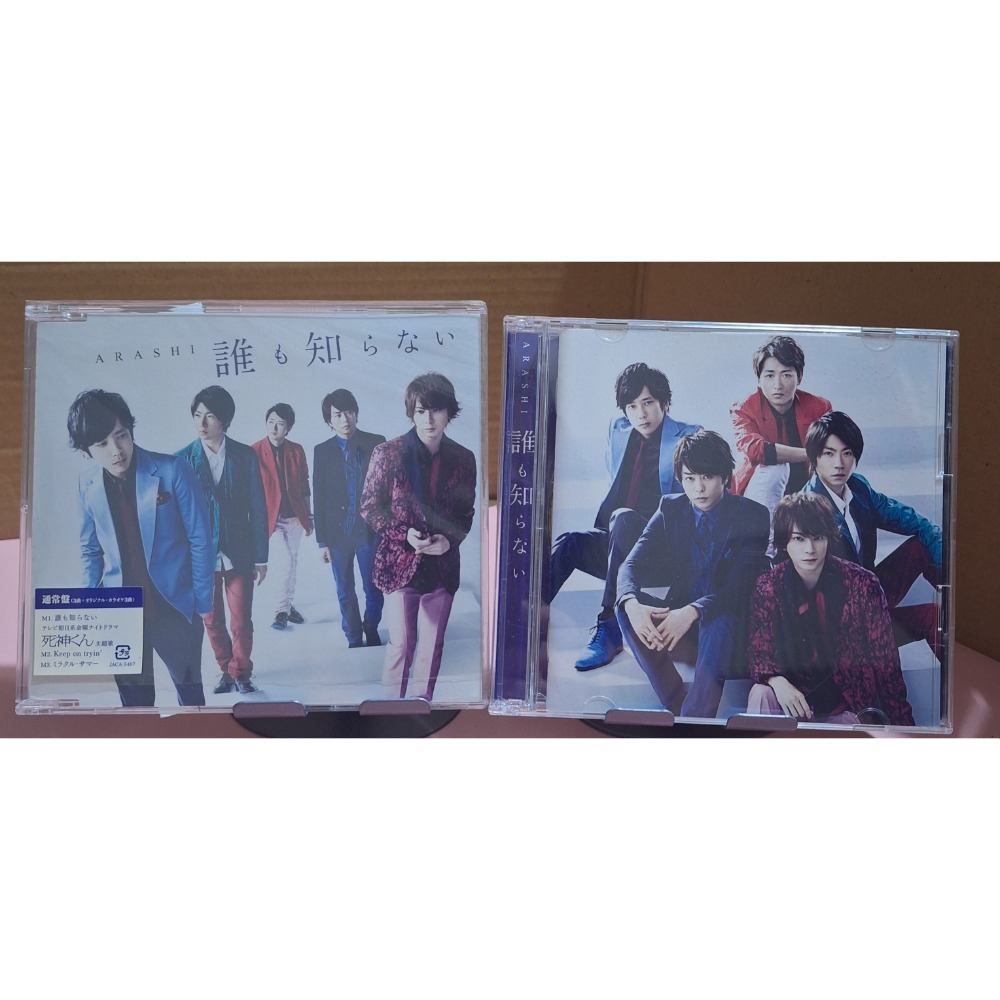 出清 嵐 ARASHI 日版 CD 日版 二手 大野智 櫻井翔 相葉雅紀 二宮和也 松本潤-規格圖1