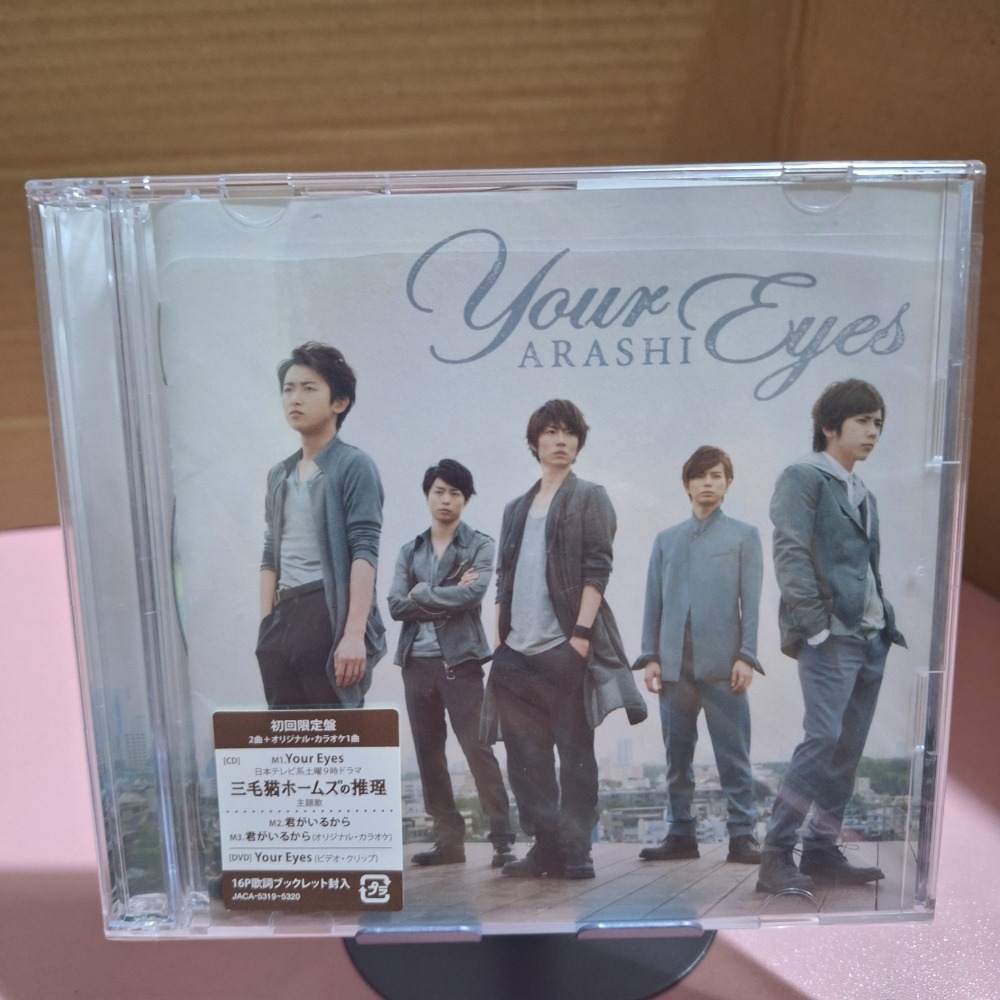 出清 嵐 ARASHI 日版 CD 日版 二手 大野智 櫻井翔 相葉雅紀 二宮和也 松本潤-規格圖1