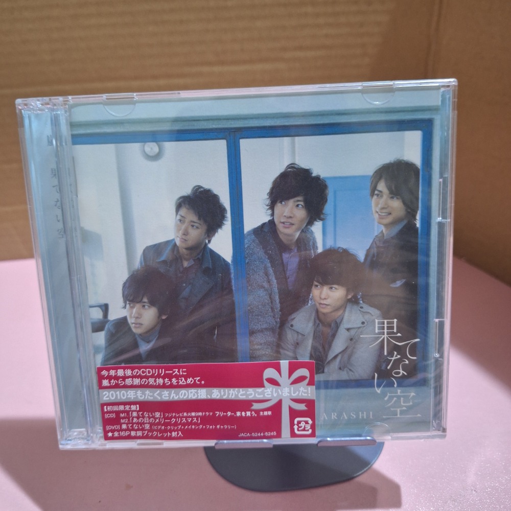 出清 嵐 ARASHI 日版 CD 日版 二手 大野智 櫻井翔 相葉雅紀 二宮和也 松本潤-規格圖1