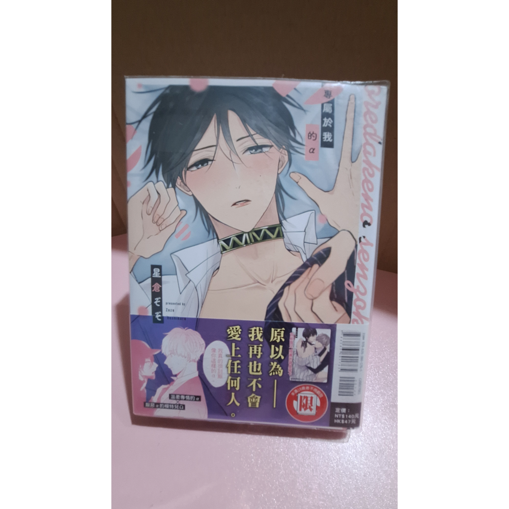 專屬於我的a