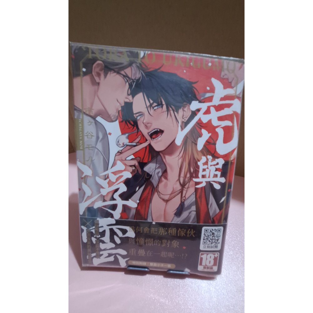 🔞BL漫畫 二手 單行本 賣場1 東立 青文 尖端 角川 長鴻-規格圖1
