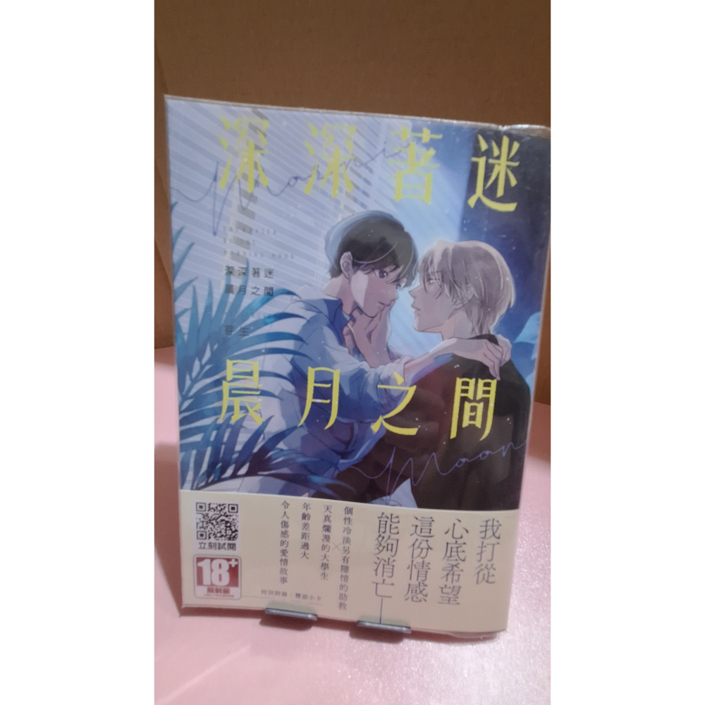 🔞BL漫畫 二手 單行本 賣場1 東立 青文 尖端 角川 長鴻-規格圖1
