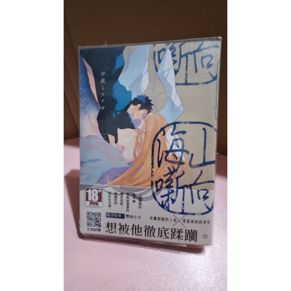 山向海噺