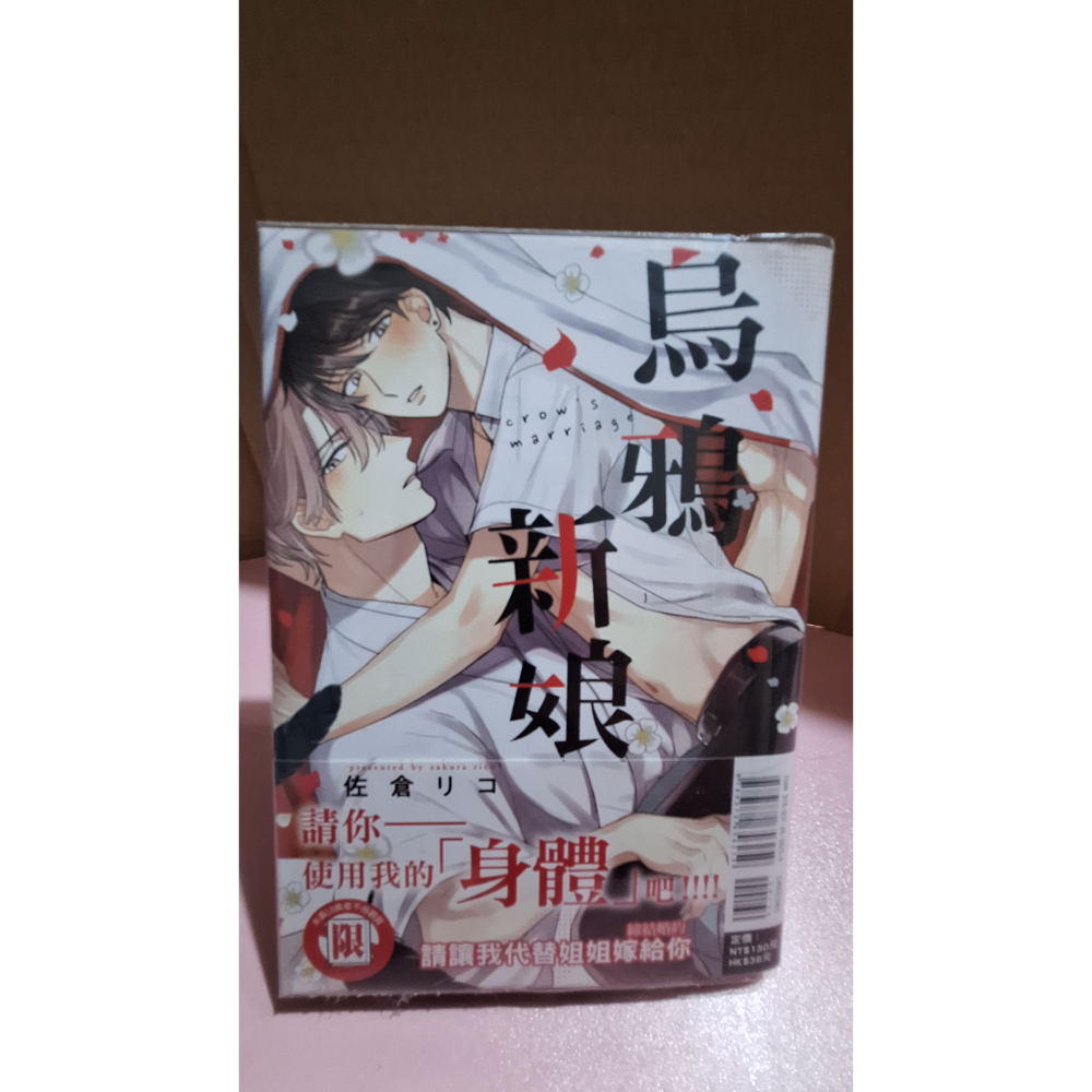 🔞BL漫畫 二手 單行本 賣場1 東立 青文 尖端 角川 長鴻-規格圖1