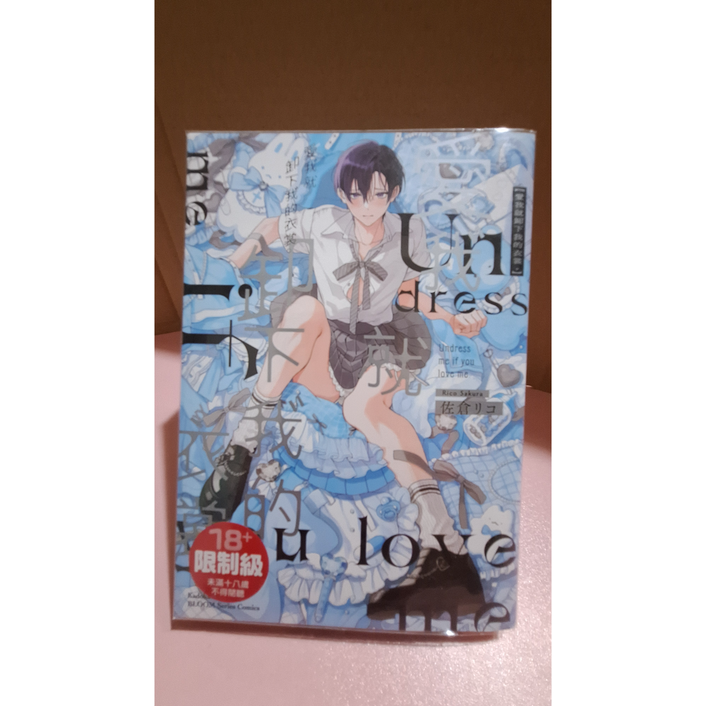 🔞BL漫畫 二手 單行本 賣場1 東立 青文 尖端 角川 長鴻-規格圖1