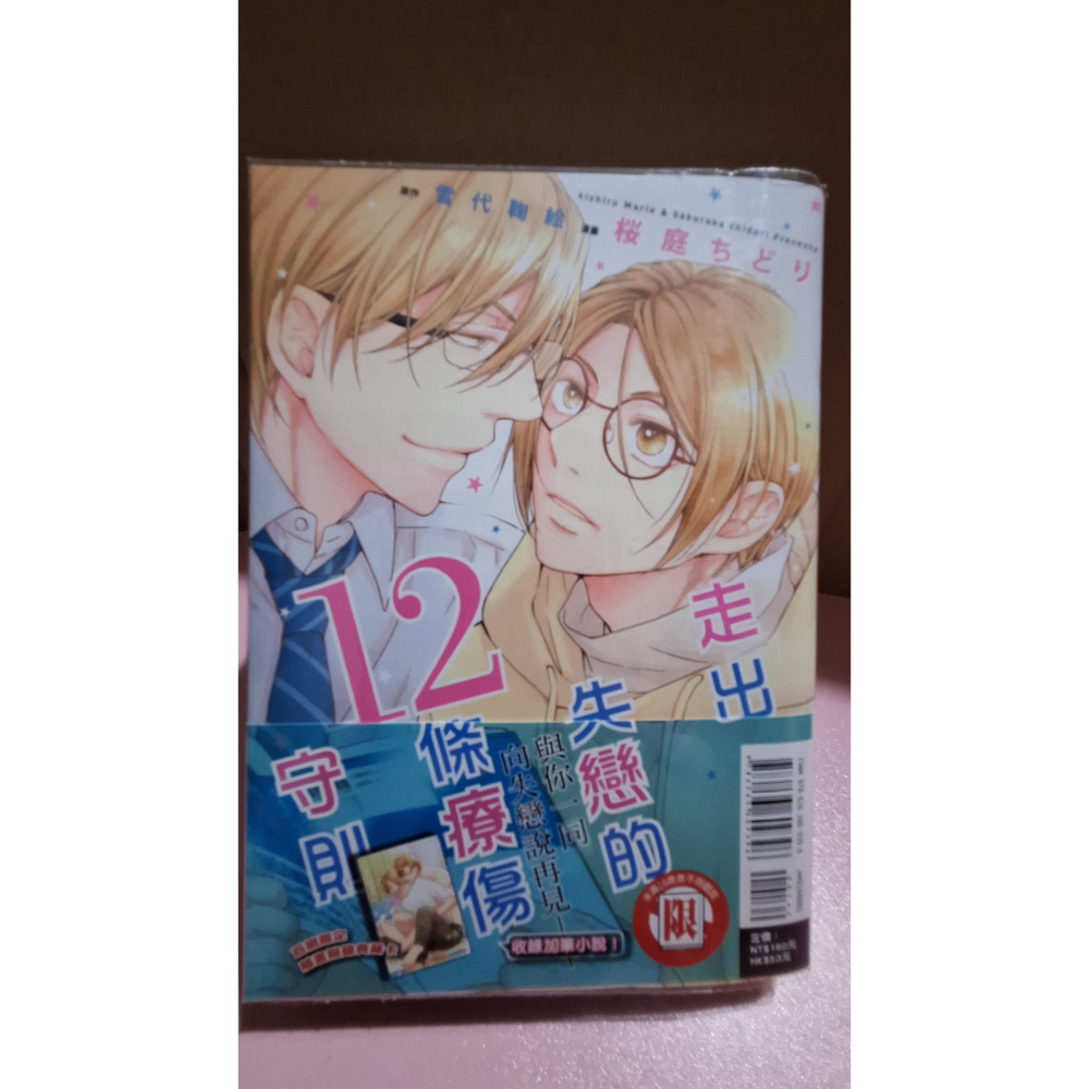 🔞BL漫畫 二手 單行本 賣場1 東立 青文 尖端 角川 長鴻-規格圖1