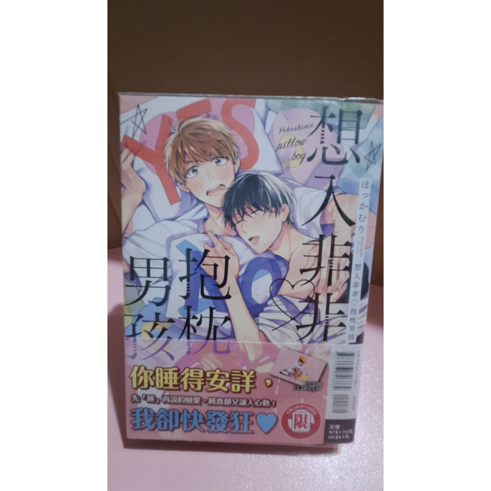 🔞BL漫畫 二手 單行本 賣場1 東立 青文 尖端 角川 長鴻-規格圖1