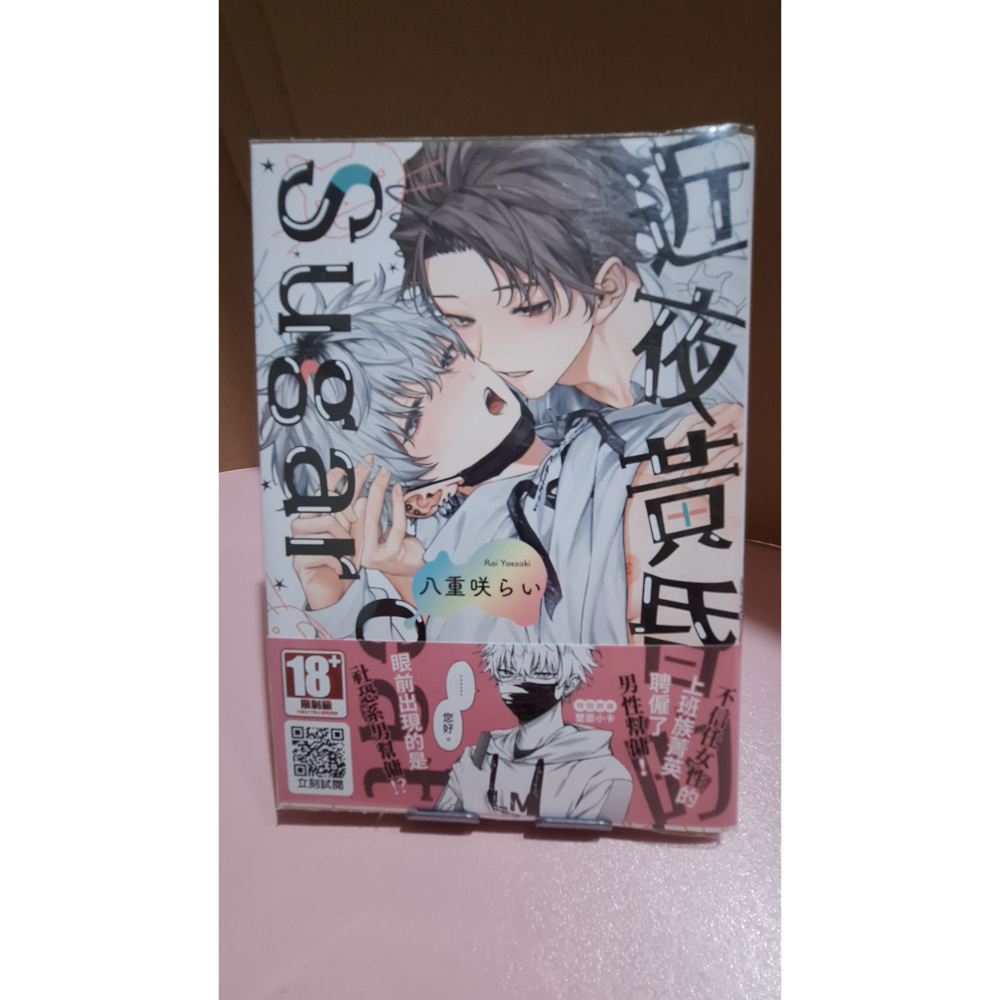 🔞BL漫畫 二手 單行本 賣場2 東立 尖端 角川 長鴻 青文-規格圖1