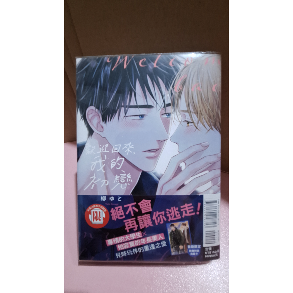🔞BL漫畫 二手 單行本 賣場2 東立 尖端 角川 長鴻 青文-規格圖1