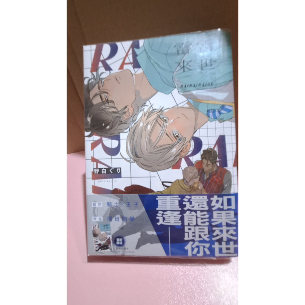 🔞BL漫畫 二手 單行本 賣場2 東立 尖端 角川 長鴻 青文-規格圖1
