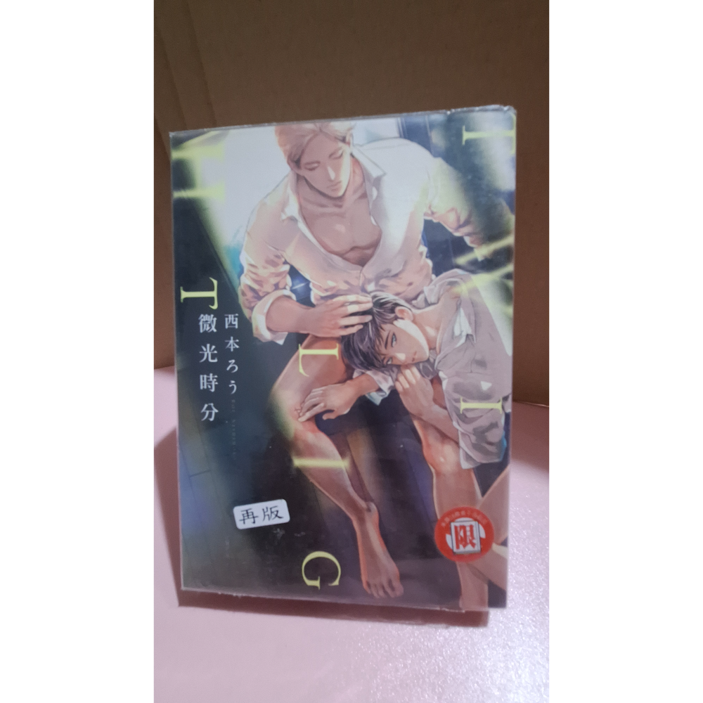 🔞BL漫畫 二手 單行本 賣場2 東立 尖端 角川 長鴻 青文-規格圖1