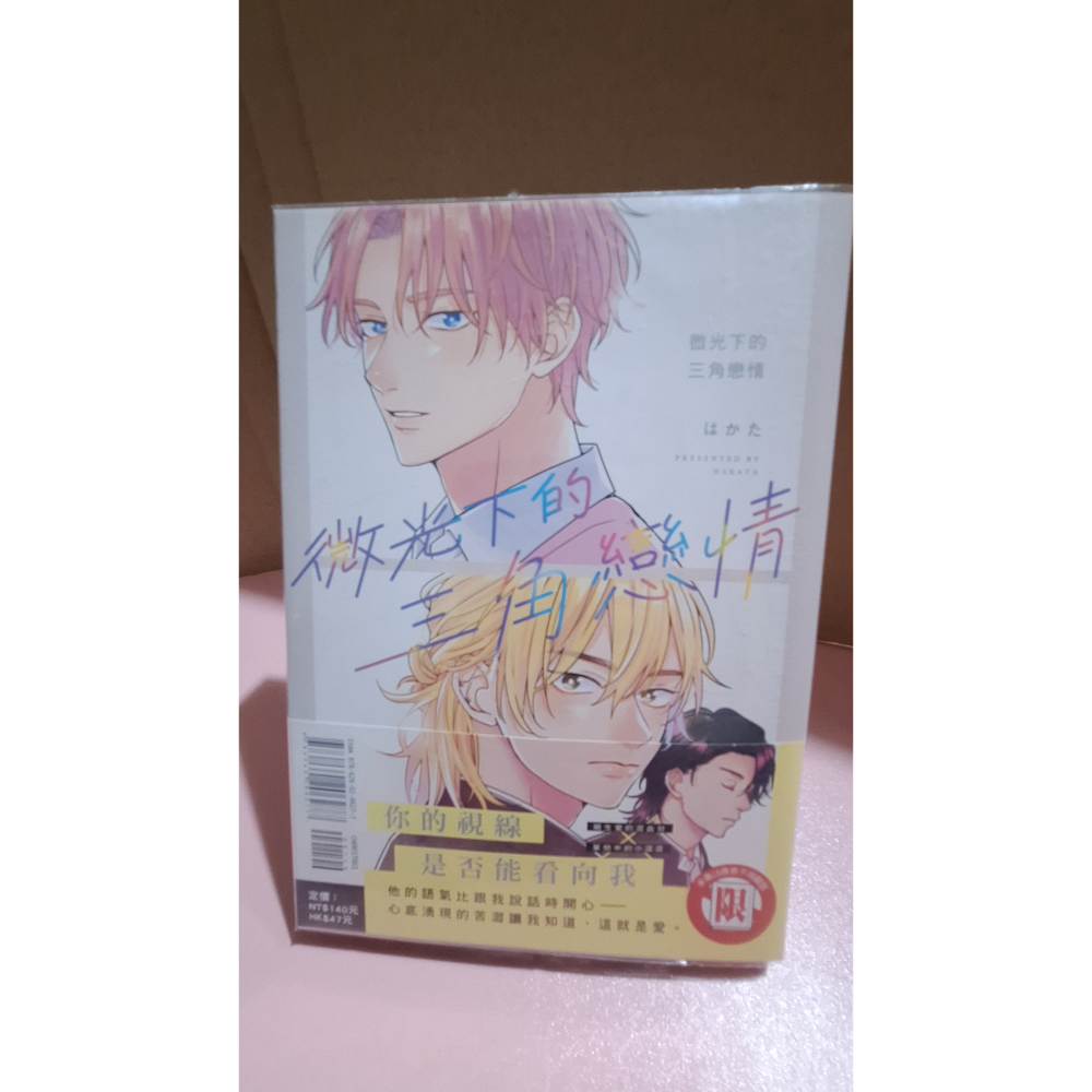 🔞BL漫畫 二手 單行本 賣場2 東立 尖端 角川 長鴻 青文-規格圖1