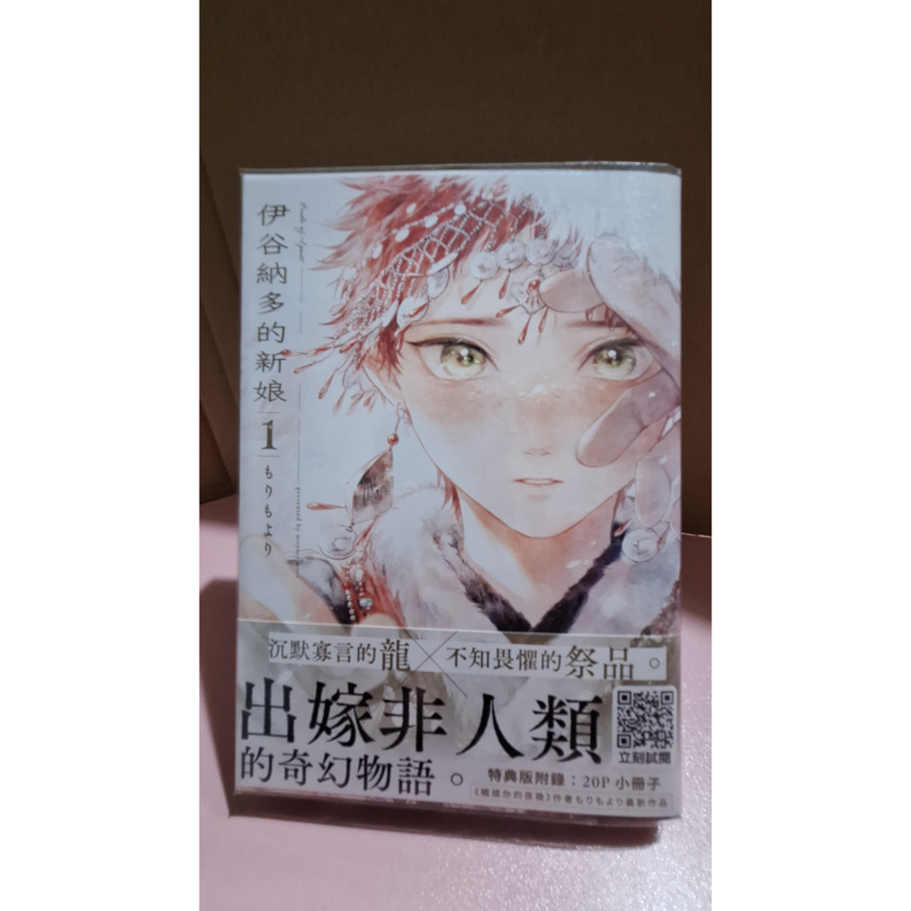 🔞BL漫畫 二手 單行本 賣場2 東立 尖端 角川 長鴻 青文-規格圖1
