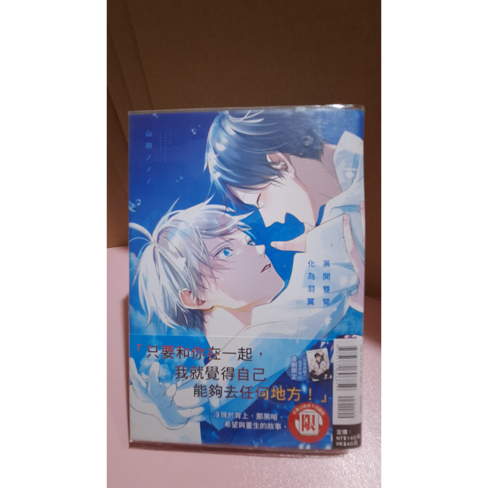 🔞BL漫畫 二手 單行本 賣場2 東立 尖端 角川 長鴻 青文-規格圖1