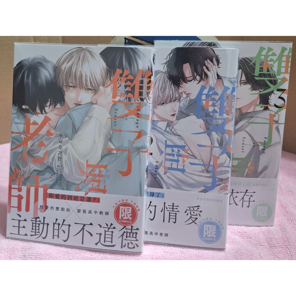 專屬買家she**賣場雙子3本-規格圖1
