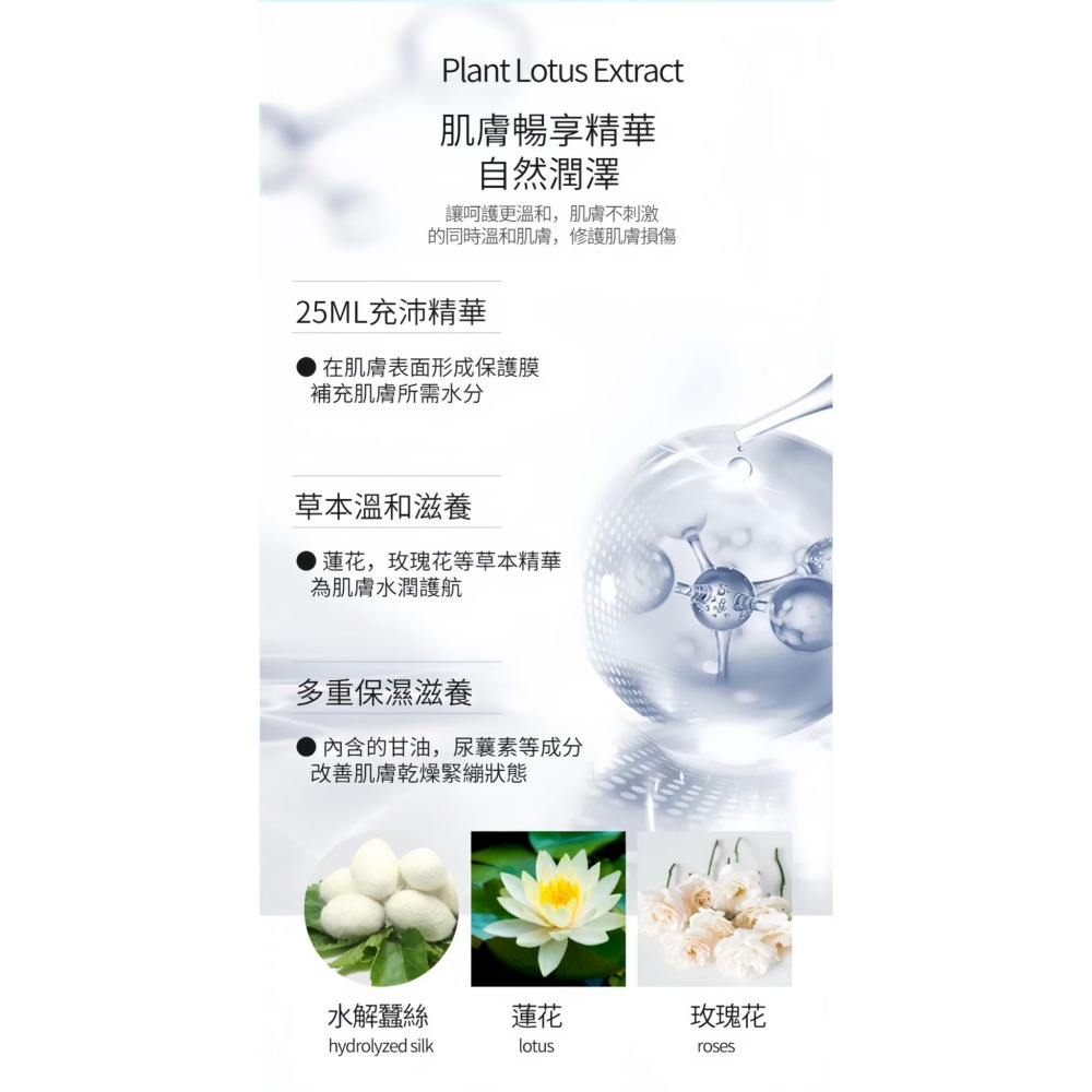 保濕潤膚極效面膜-細節圖3