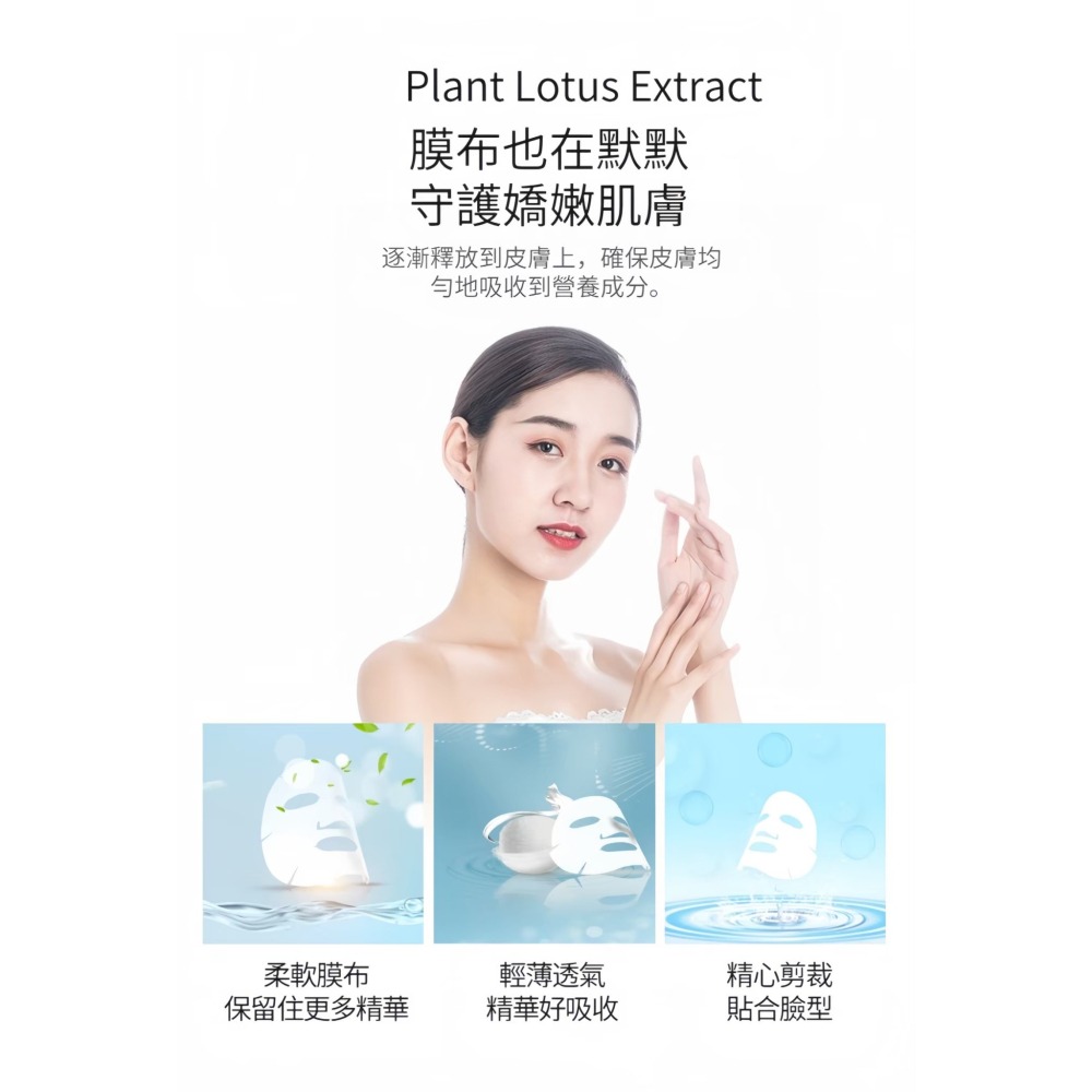 保濕潤膚極效面膜-細節圖5