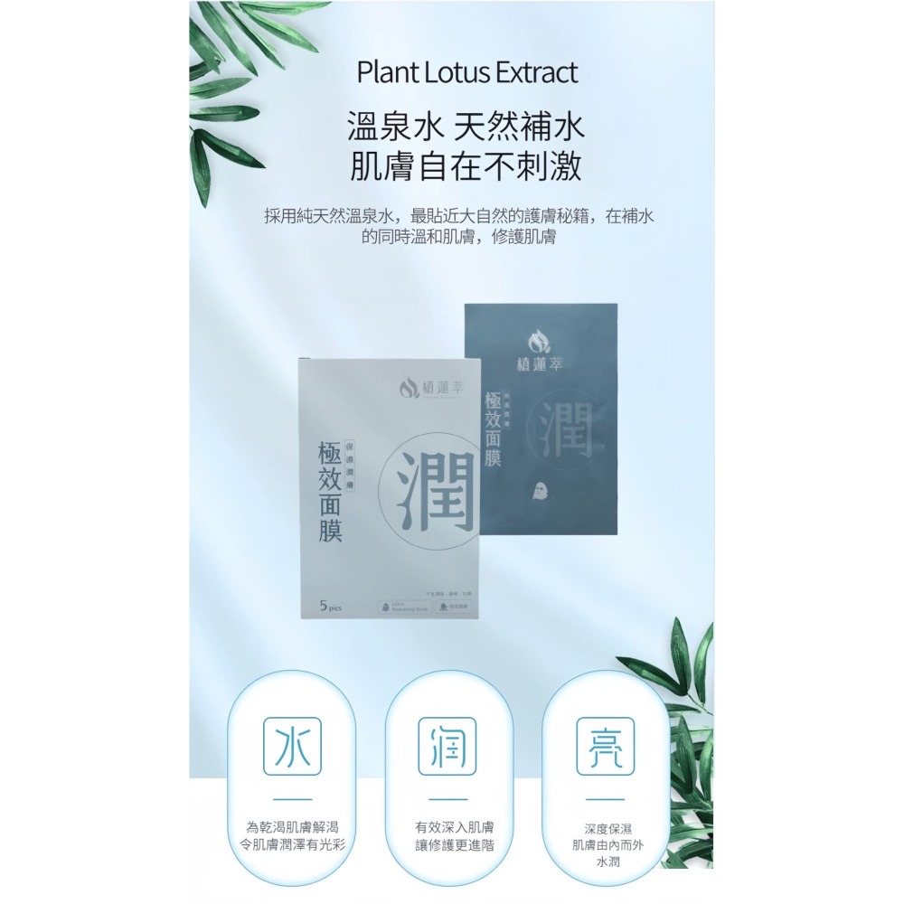 保濕潤膚極效面膜-細節圖6