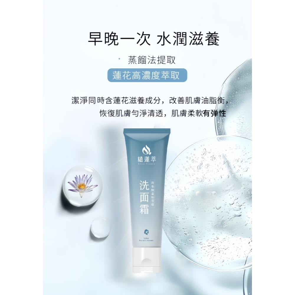 胺基酸溫和潔膚洗面霜-細節圖3