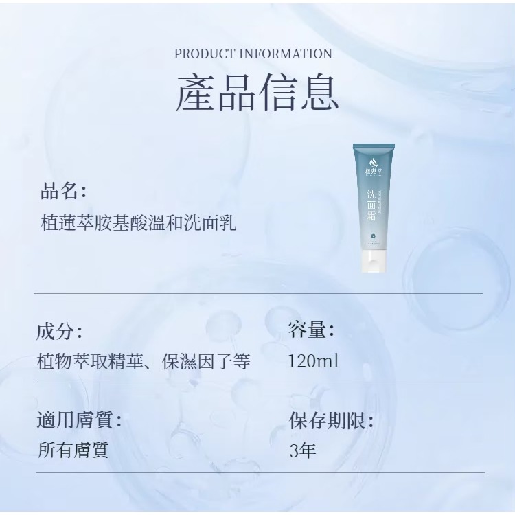胺基酸溫和潔膚洗面霜-細節圖6