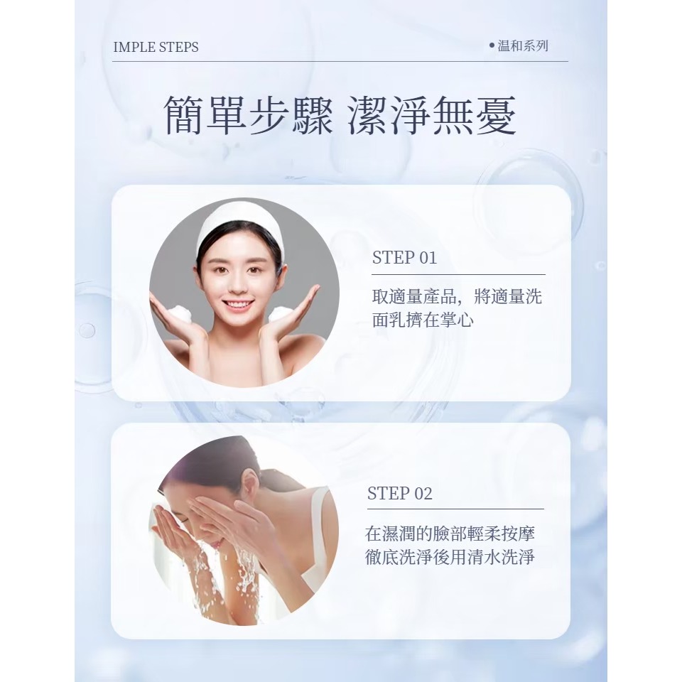 胺基酸溫和潔膚洗面霜-細節圖9