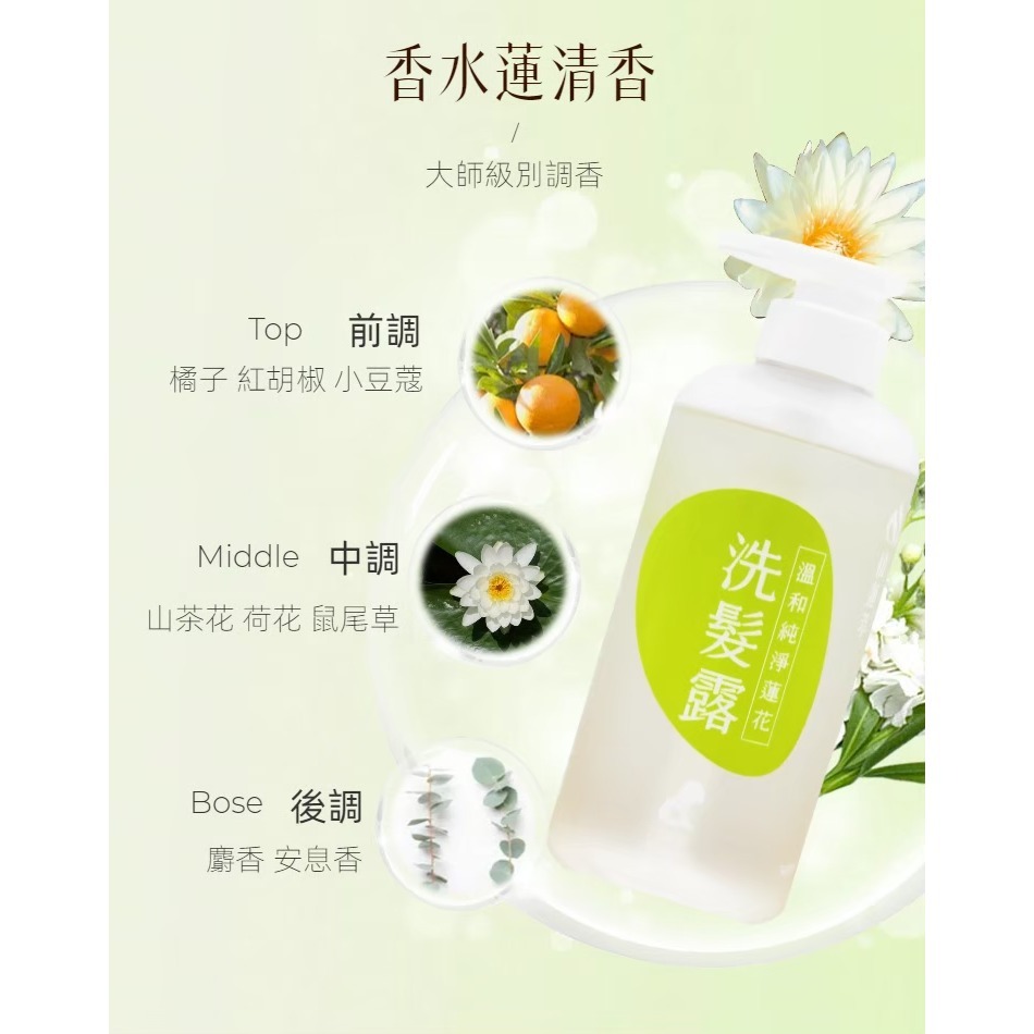 溫和純淨蓮花洗髮露-細節圖2