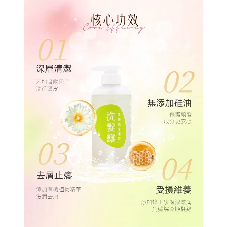 溫和純淨蓮花洗髮露-細節圖3