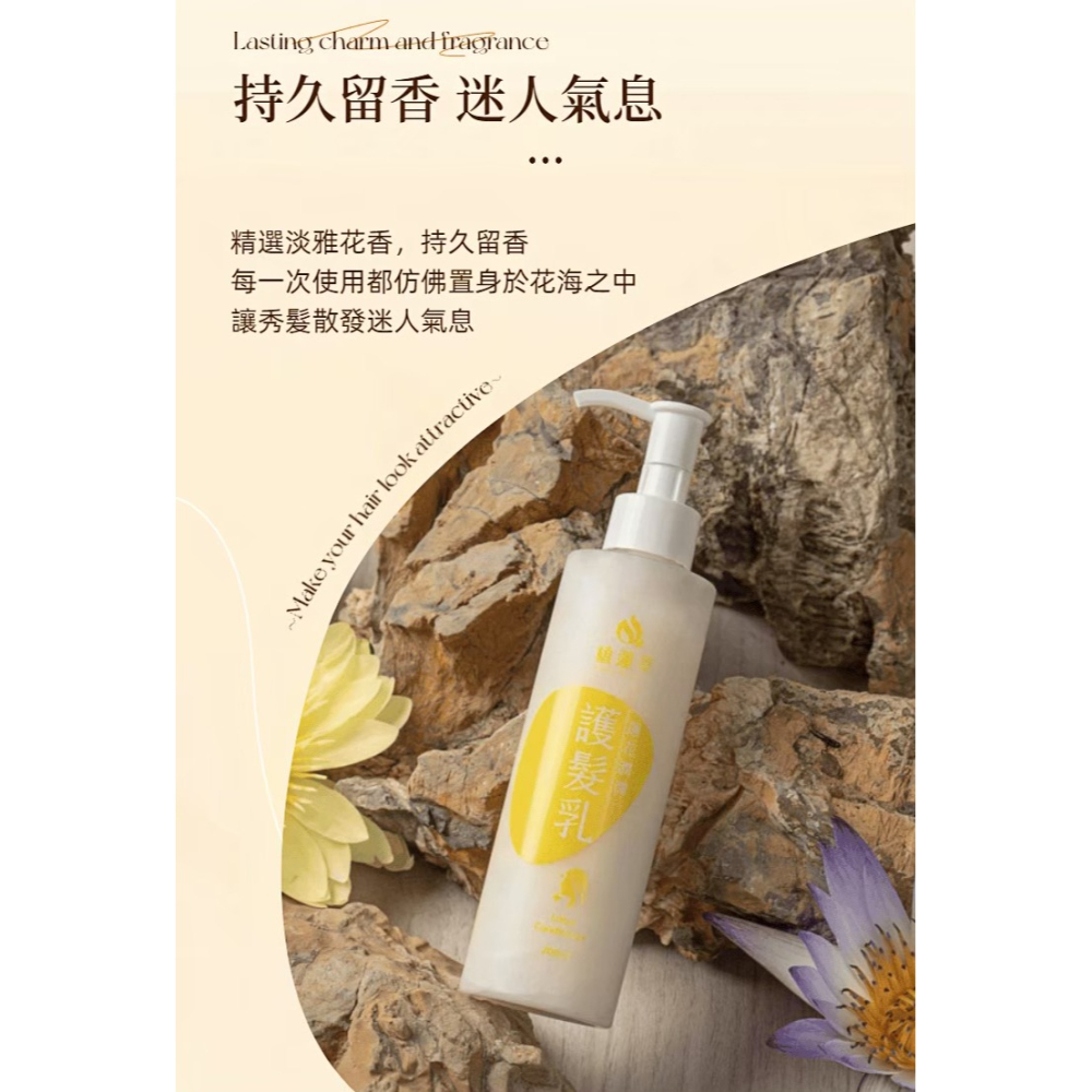 蓮花潤澤護髮乳-細節圖3