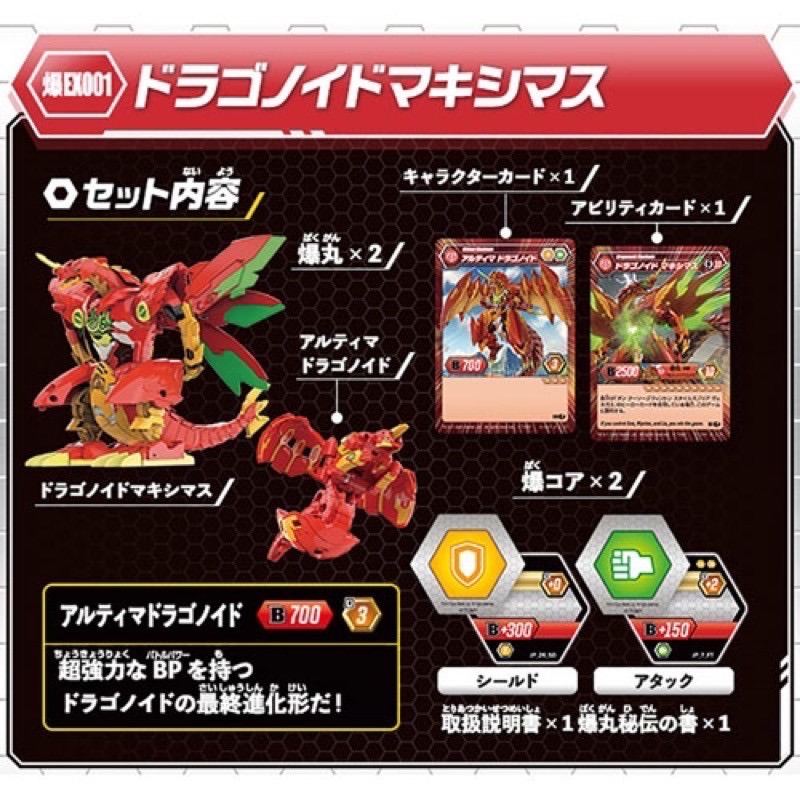 爆丸EX-001 究極獨角巨龍-細節圖4