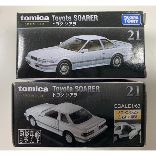 TOMICA PREMIUM 黑盒 21 豐田 Toyota Soarer TAKARA TOMY
