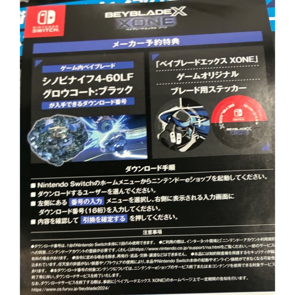 現貨Beybladex XONE 戰鬥陀螺日文版NS遊戲 SWITCH 忍者刺刀4-60LF-細節圖2