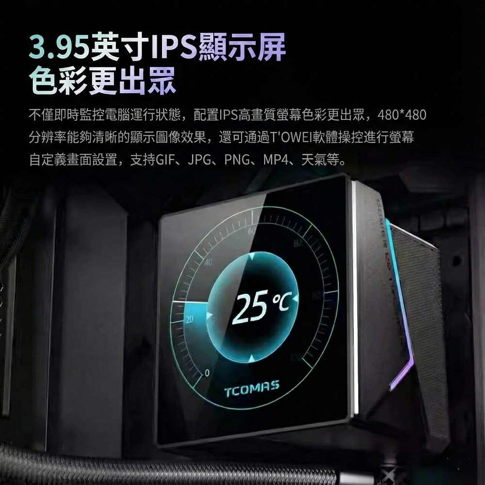 TCOMAS 鈦鉭 BA500 磁吸模組屏幕-細節圖5
