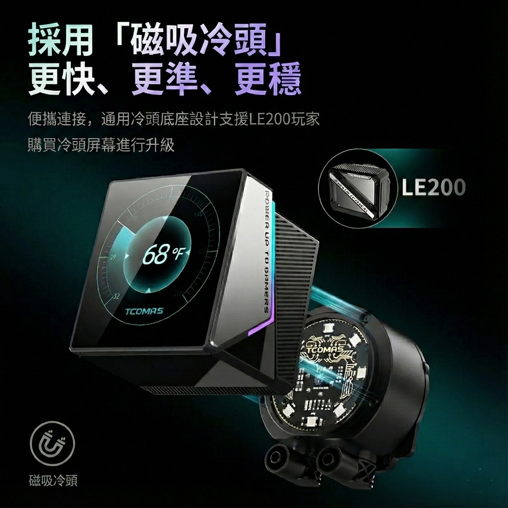TCOMAS 鈦鉭 BA500 磁吸模組屏幕-細節圖6