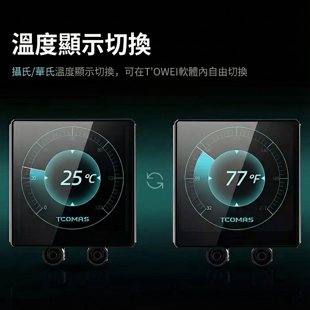 TCOMAS 鈦鉭 BA500 磁吸模組屏幕-細節圖7