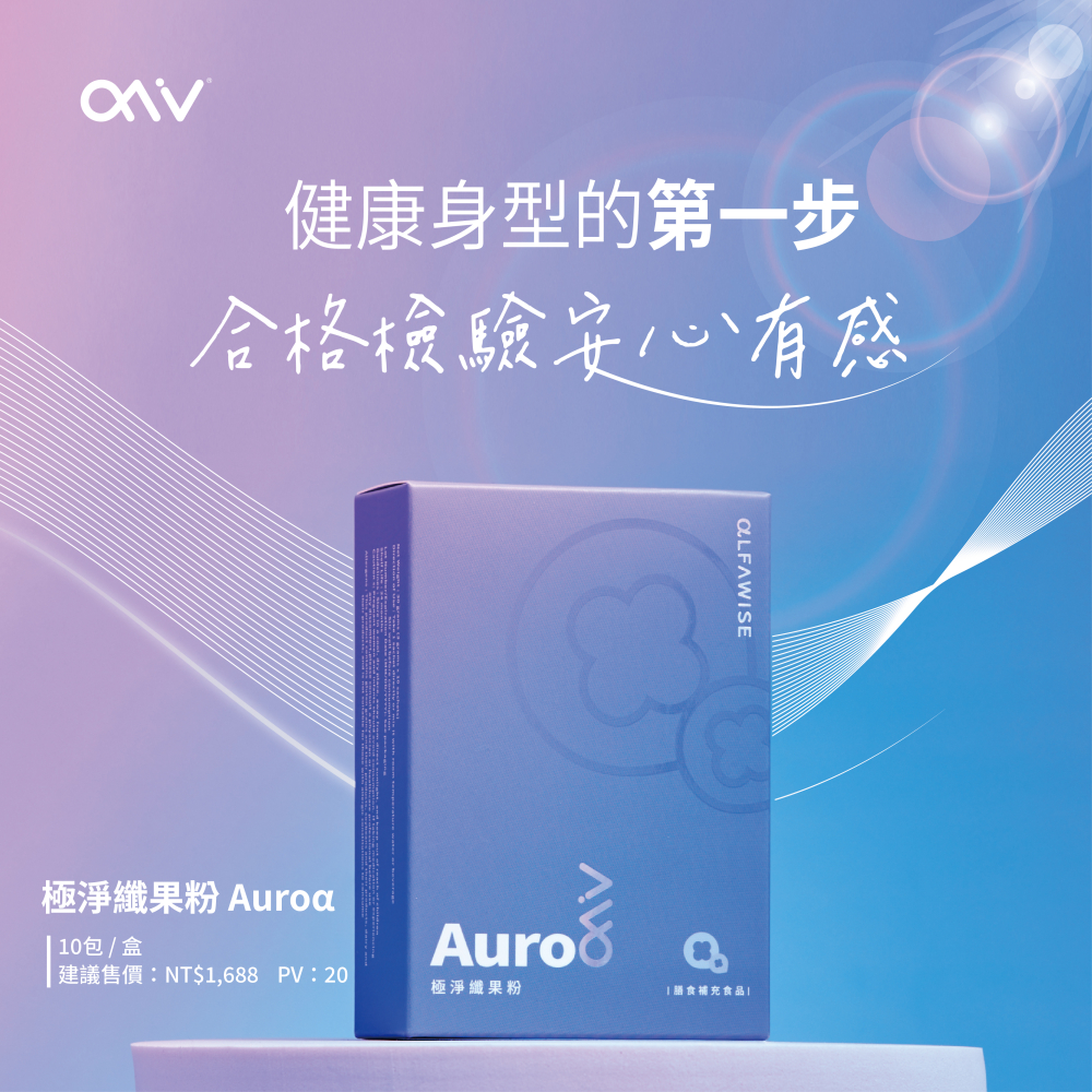 ✅公司現貨✅ 愛樂唯《極淨纖果粉 Auroα》(10包/盒)-細節圖2