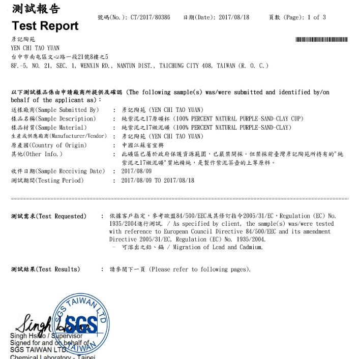 紫砂杯泥中王之十七(小矮杯)，純原礦紫砂杯六個一起訂組合價，原價6000元，一組4200元，限量發行，歡迎訂購-細節圖9