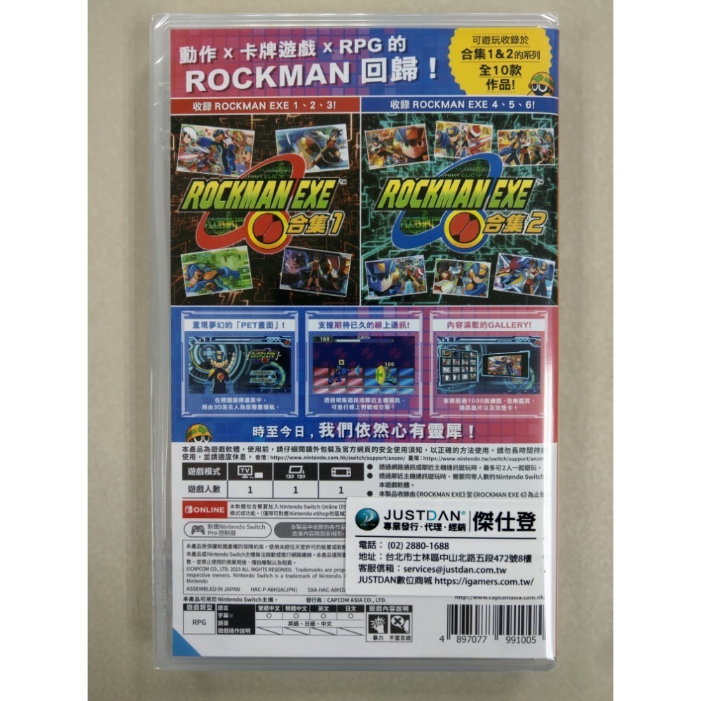 NS全新現貨不用等 洛克人exe 中文版（台灣公司貨）Megamen switch-細節圖2