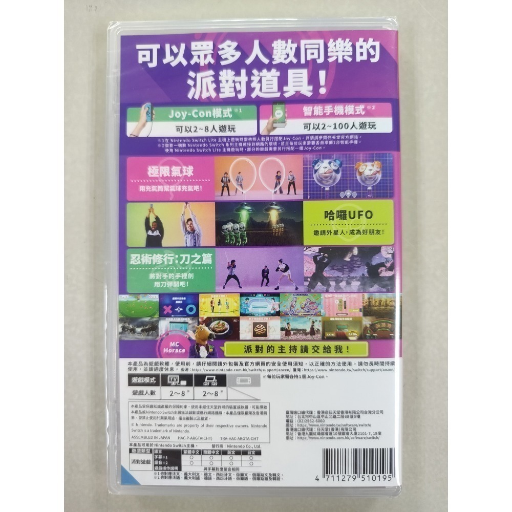 NS全新現貨不用等 everybody 1-2-switch 中文版（台灣公司貨）Switch-細節圖2