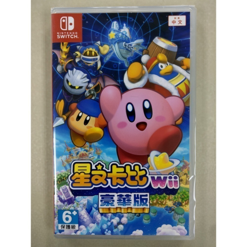 NS全新現貨不用等 星之卡比wii 豪華版 中文版(台灣公司貨) Kirby switch