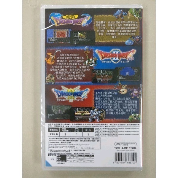 NS現貨不用等 勇者鬥惡龍1+2+3 中文版（台灣公司貨中文封面）dragon quest 1+2+3 Switch-細節圖2