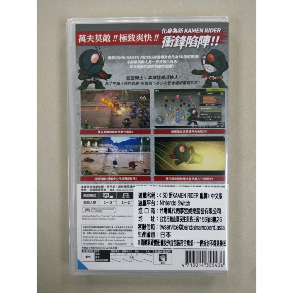 NS全新現貨不要用等 SD 新 Kamen Rider 假面騎士亂舞 中文版（台灣公司貨）Switch-細節圖2