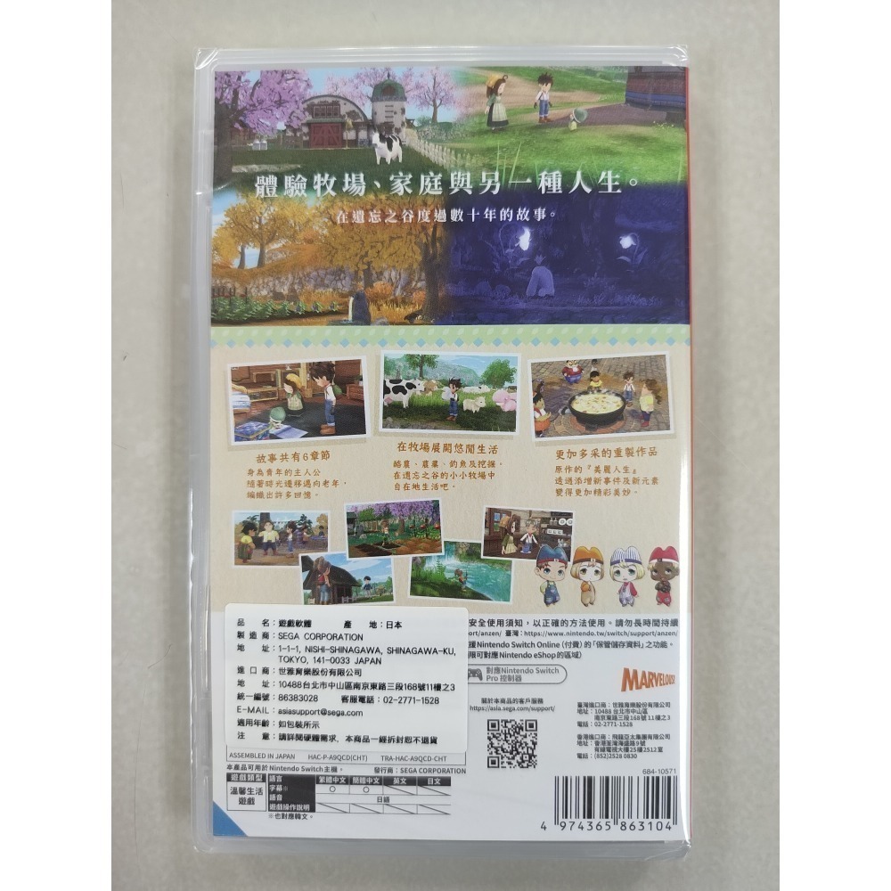 NS全新現貨不用等附特典 牧場物語welcome 美麗人生 中文版（台灣公司貨）Switch-細節圖3
