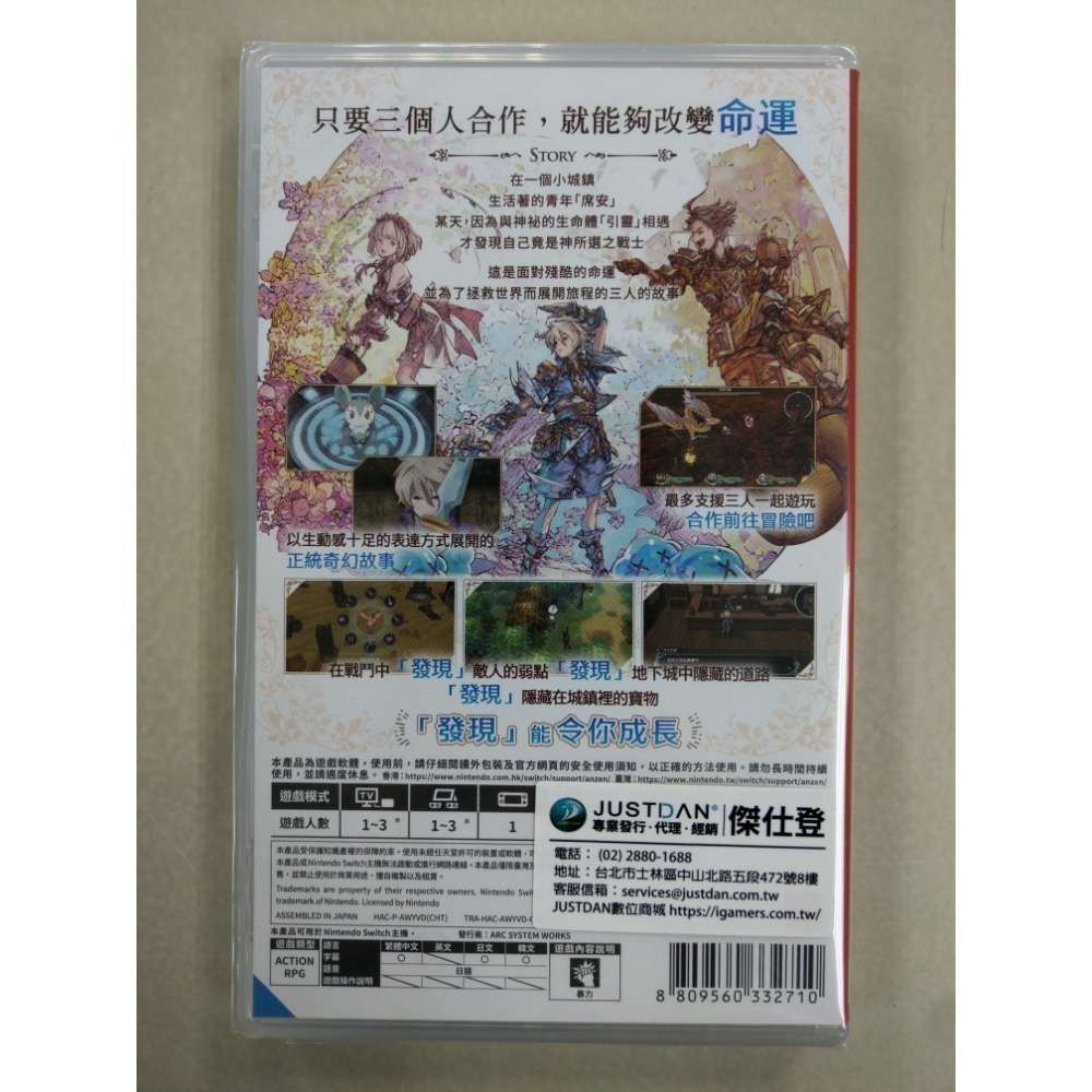 NS全新現貨不用等 聖塔神記 中文版（台灣公司貨）Switch-細節圖2